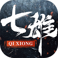 七雄纷争（3.5折逐鹿中原）